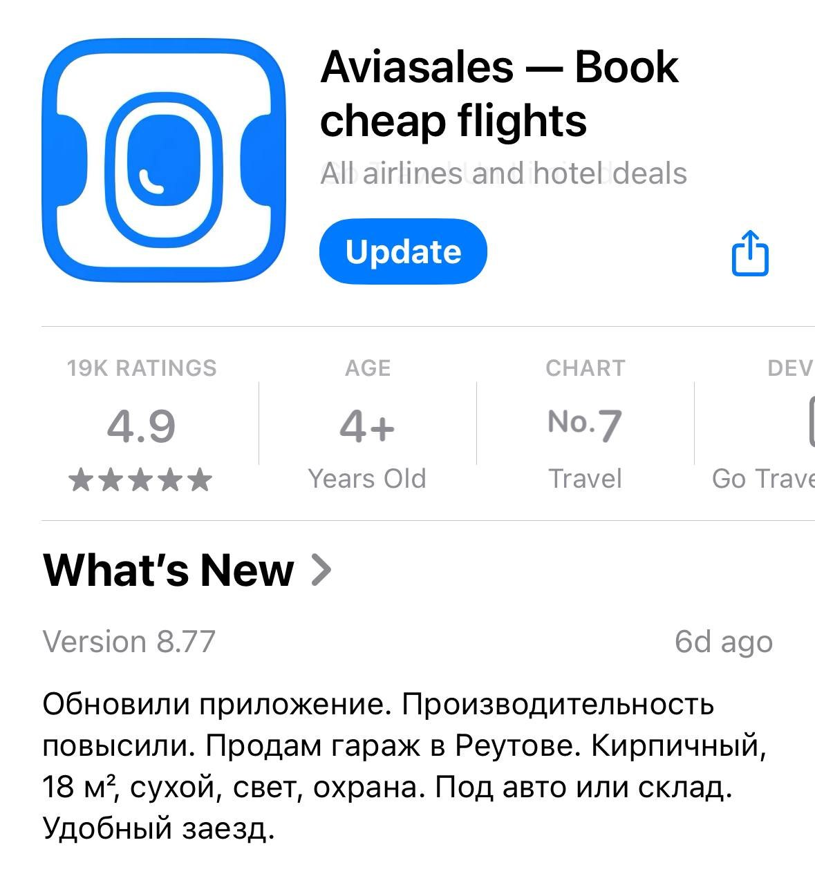 Сотрудник Авито перешел работать в Авиасейлс и думал, что это никто не заметит. | Сетка — социальная сеть от hh.ru