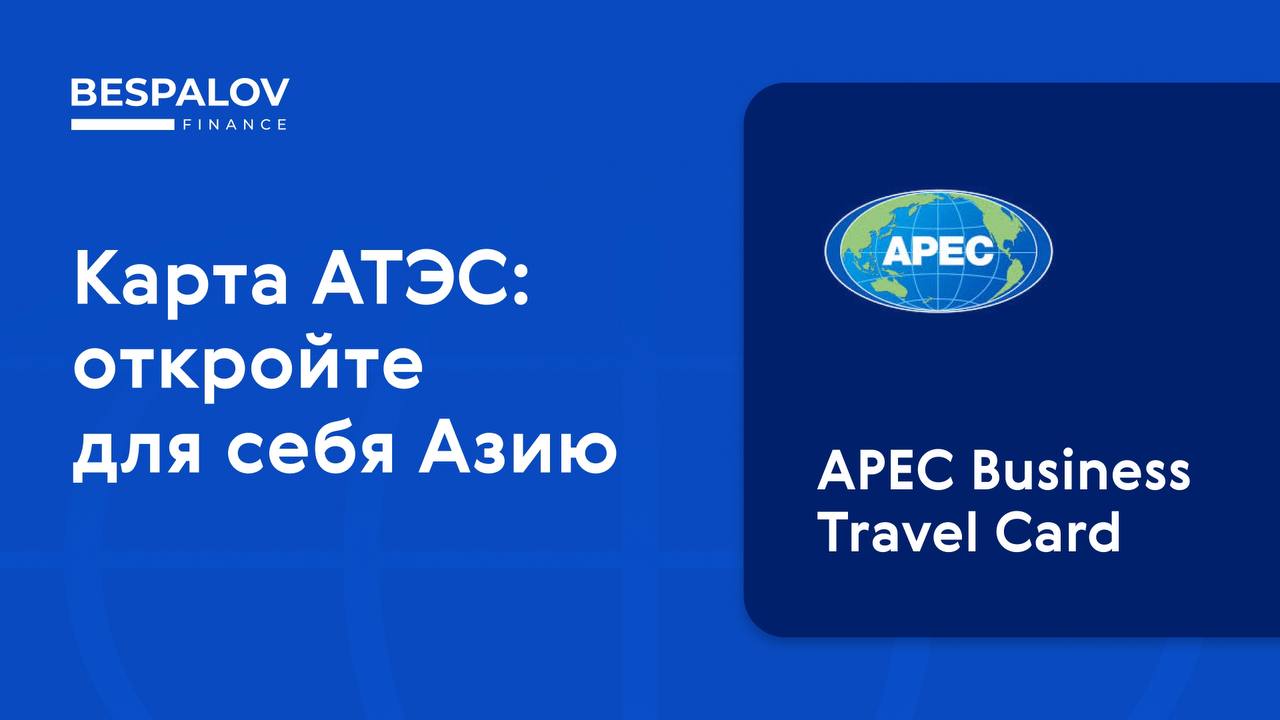 🌎 Оформить «тихоокеанский шенген» можно сразу на 5 лет, решая визовые проблемы в целом ряде стран | Сетка — социальная сеть от hh.ru