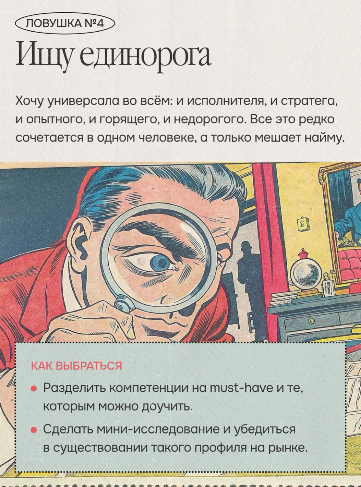 Рекрутерам и работодателям на заметку | Сетка — социальная сеть от hh.ru