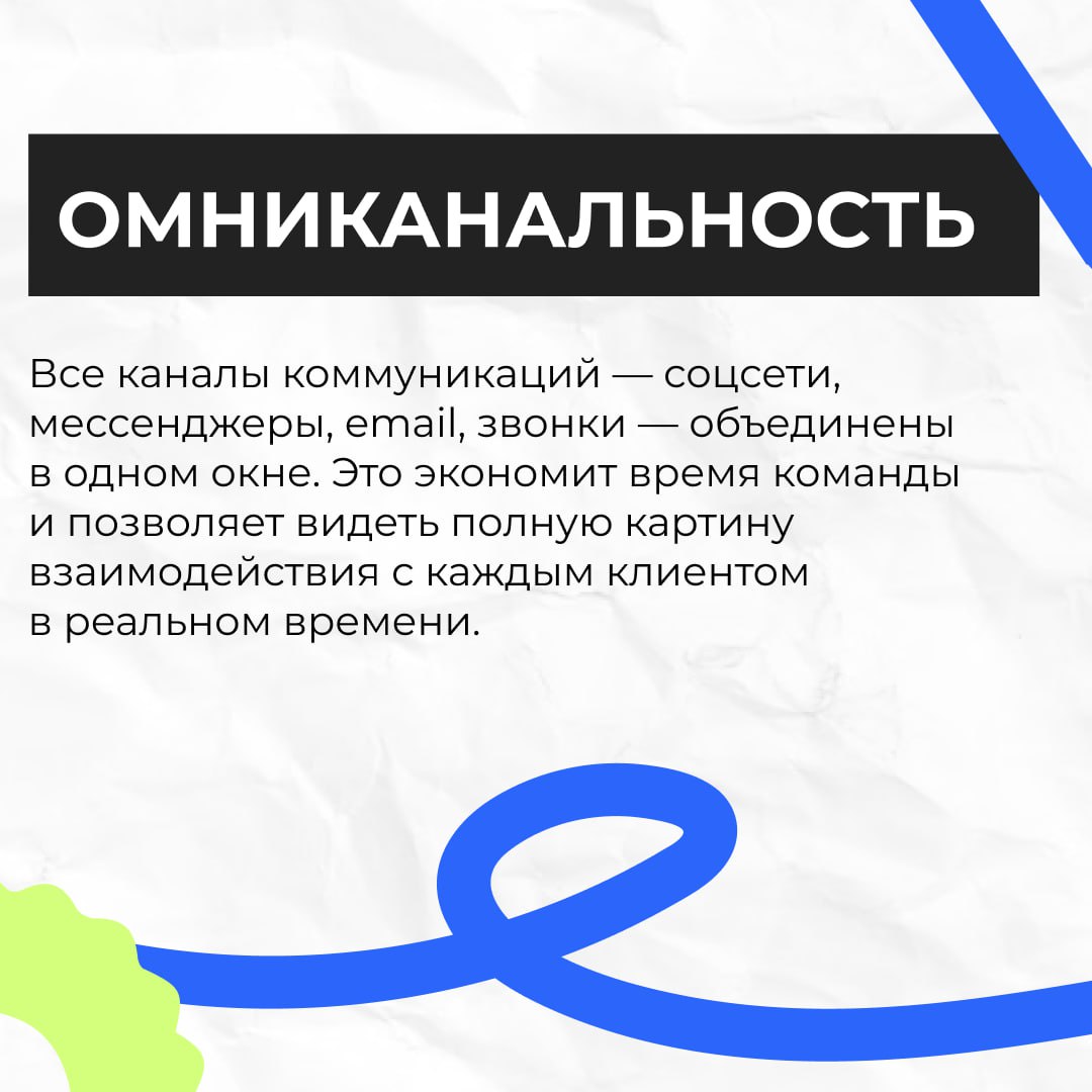 📢 Как общаться с клиентами в 2025 году?
Мир коммуникаций меняется — технологии становятся умнее, а клиенты ожидают большего внимания и персонализации | Сетка — социальная сеть от hh.ru