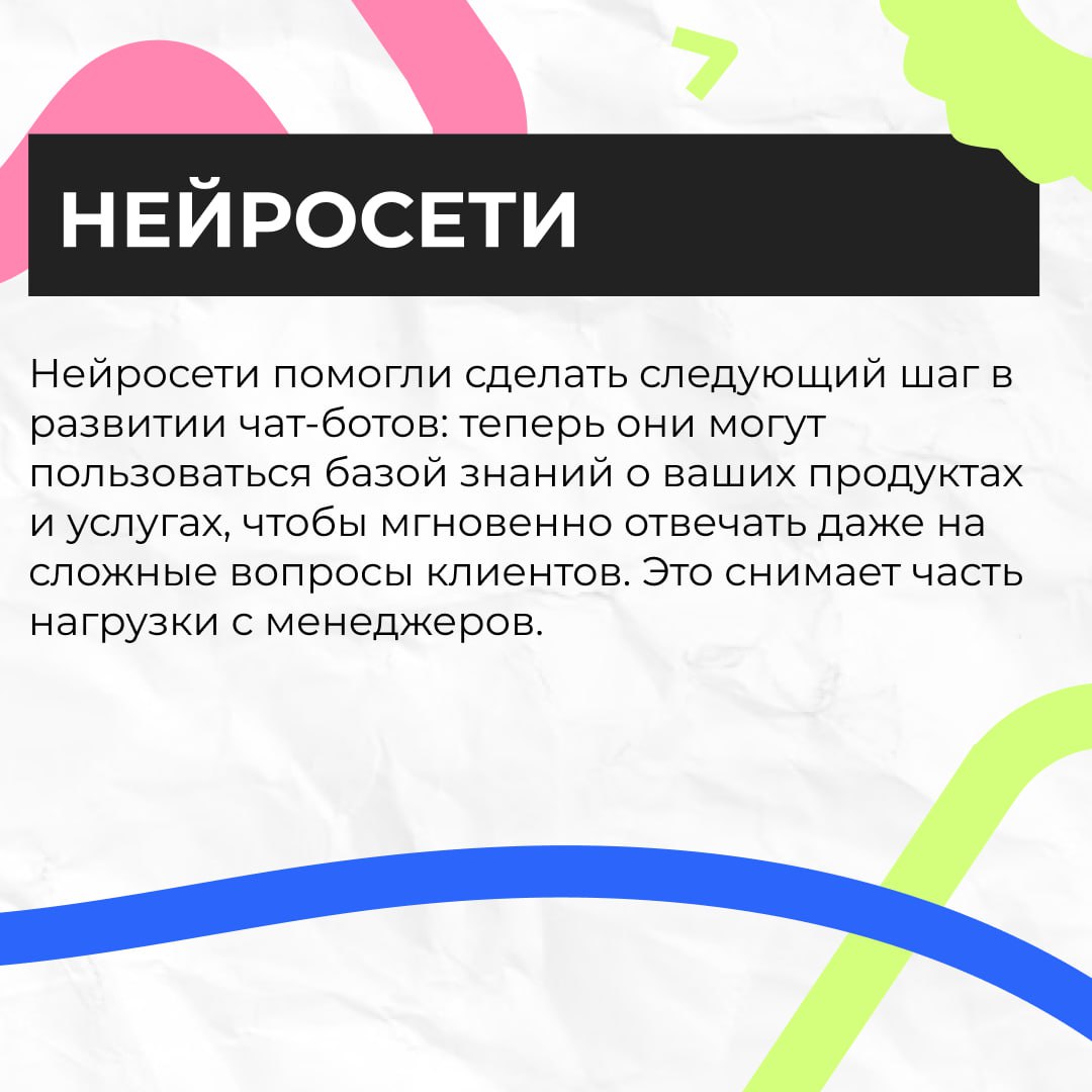 📢 Как общаться с клиентами в 2025 году?
Мир коммуникаций меняется — технологии становятся умнее, а клиенты ожидают большего внимания и персонализации | Сетка — социальная сеть от hh.ru