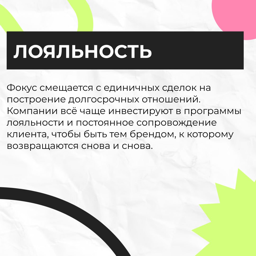 📢 Как общаться с клиентами в 2025 году?
Мир коммуникаций меняется — технологии становятся умнее, а клиенты ожидают большего внимания и персонализации | Сетка — социальная сеть от hh.ru