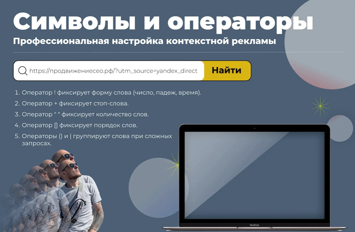 Операторы, которые помогают работать рекламной компании | Сетка — социальная сеть от hh.ru