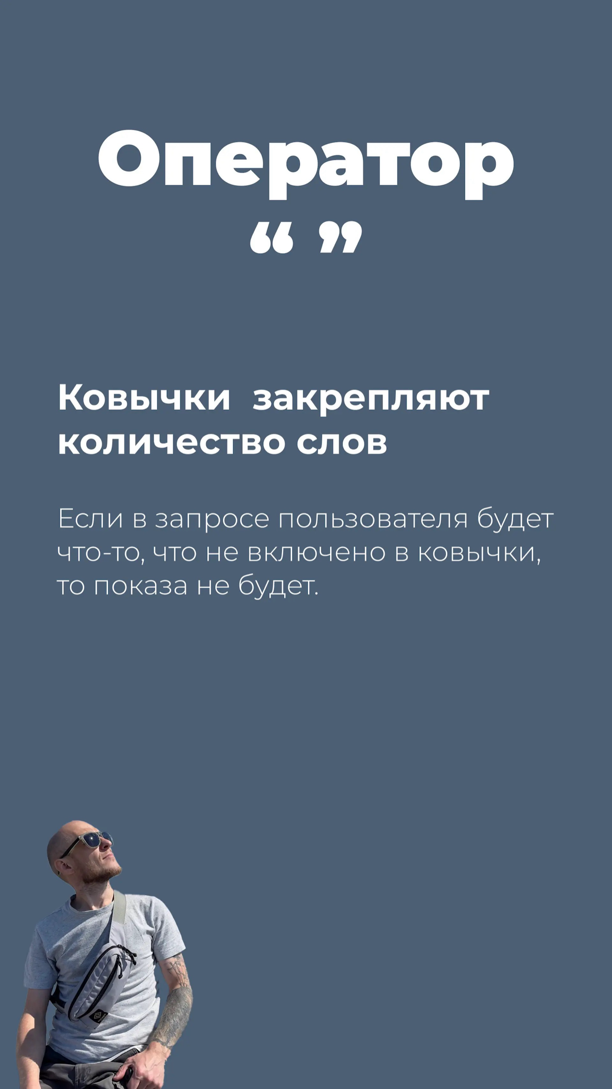 Операторы, которые помогают работать рекламной компании | Сетка — социальная сеть от hh.ru