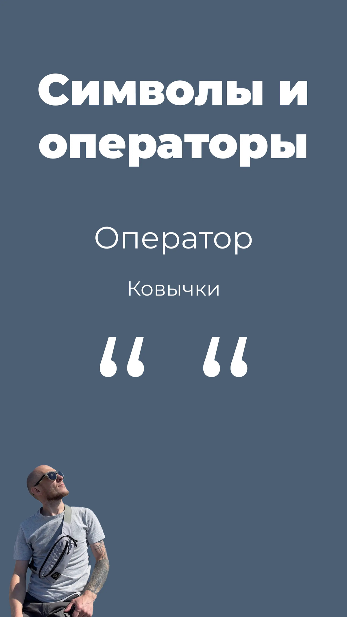 Операторы, которые помогают работать рекламной компании | Сетка — социальная сеть от hh.ru