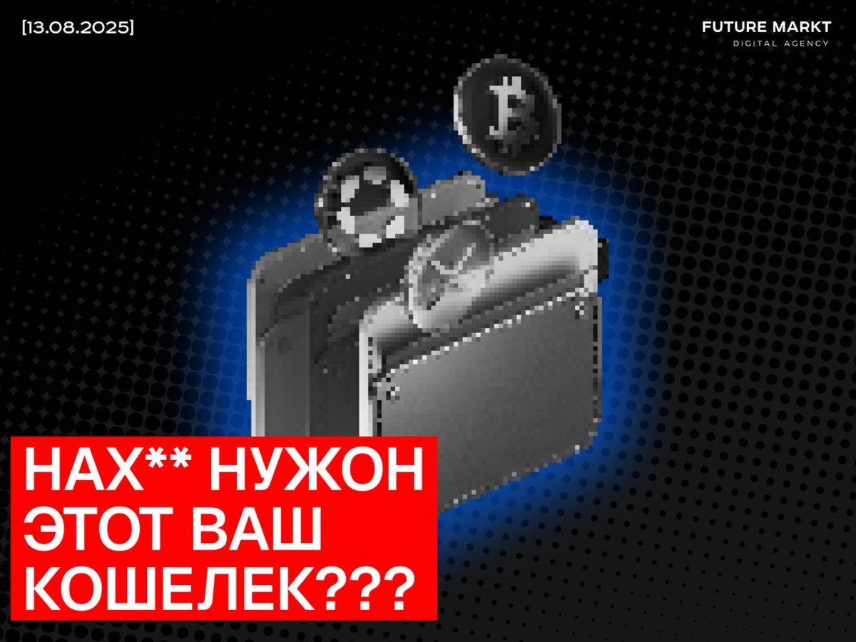 👨‍💻 Кошелёк в Web3 — что за зверь? | Сетка — социальная сеть от hh.ru
