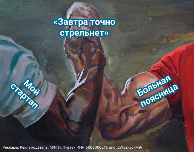 Last call в магистратуру по управлению стартапами!
Если вы хотите вывести свой бизнес на качественно новый уровень, магистратура МФТИ «Технологическое предпринимательство» поможет взглянуть на ваш про... | Сетка — социальная сеть от hh.ru