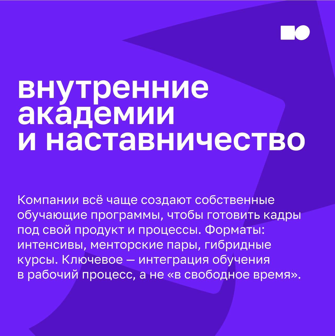 🔥 «Найти нельзя дообучить»: что делать, если на рынке нет готовых специалистов
2025 год закрепил тренд: кадровый дефицит в ключевых отраслях только растёт | Сетка — социальная сеть от hh.ru