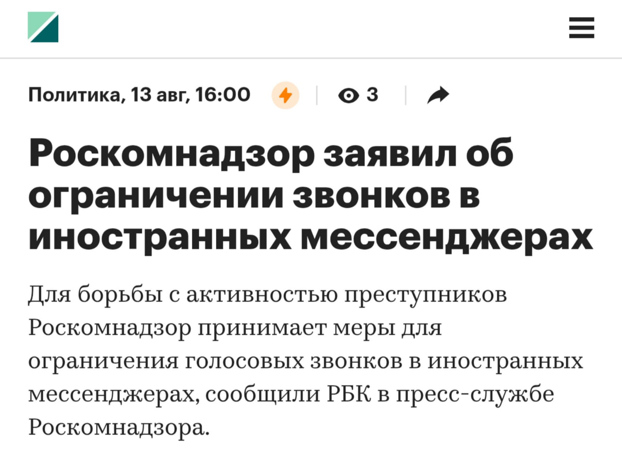 Звонки в Telegram и WhatsApp ЗАЛОКИРОВАЛИ — РКН официально признал факт блокировки | Сетка — социальная сеть от hh.ru