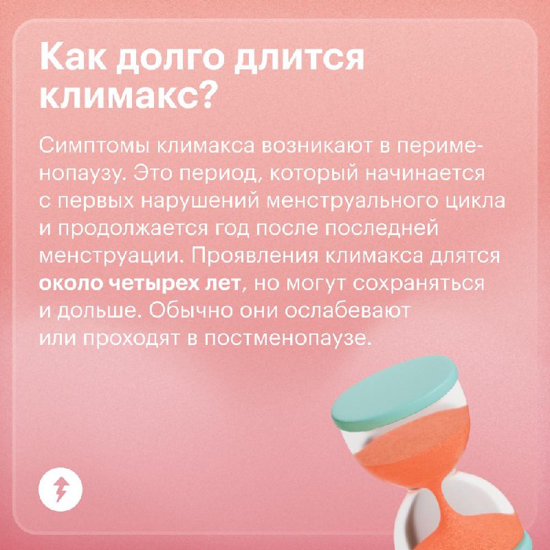 Климакс: симптомы и отличия от менопаузы
Слова «климакс» и «менопауза» часто используют в речи как синонимы | Сетка — социальная сеть от hh.ru