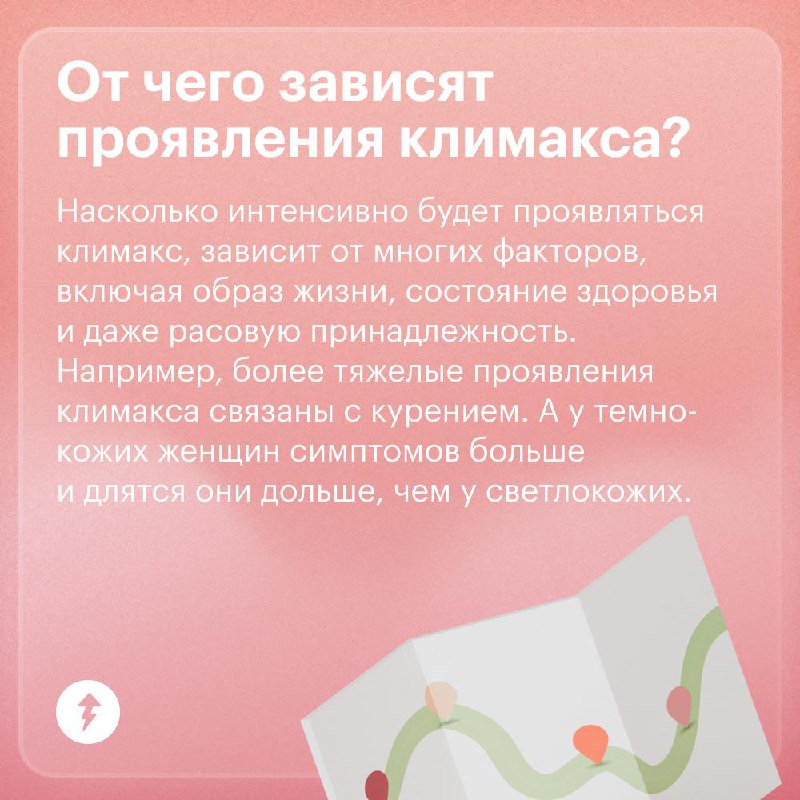 Климакс: симптомы и отличия от менопаузы
Слова «климакс» и «менопауза» часто используют в речи как синонимы | Сетка — социальная сеть от hh.ru