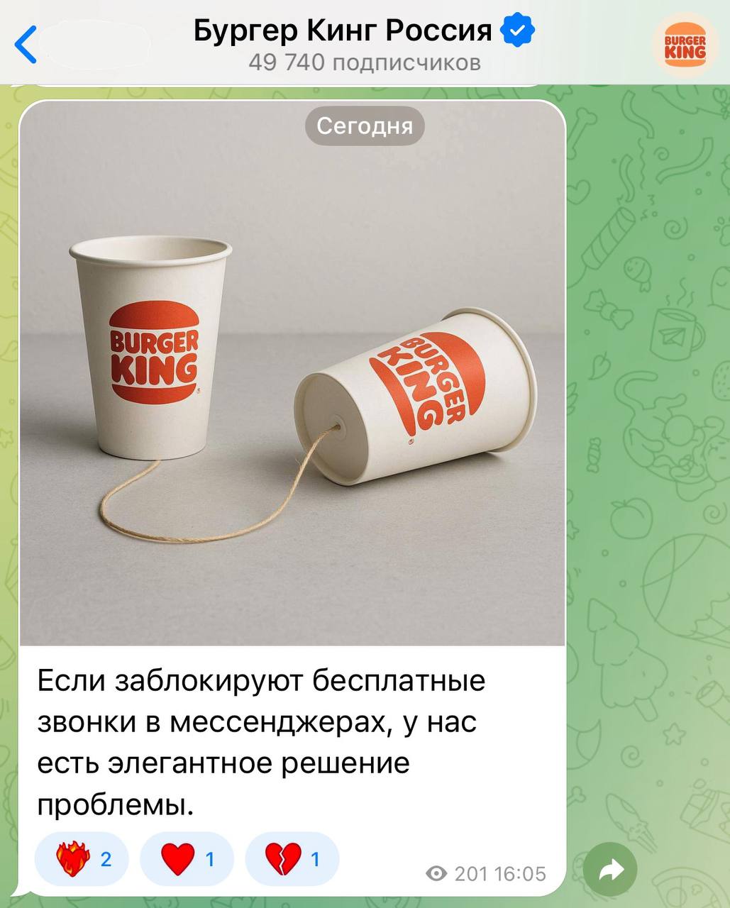 Ору, сммщик Бургер Кинга следит за актуалкой.
Rip звонки в иностранных мессенджерах 🥲 | Сетка — социальная сеть от hh.ru