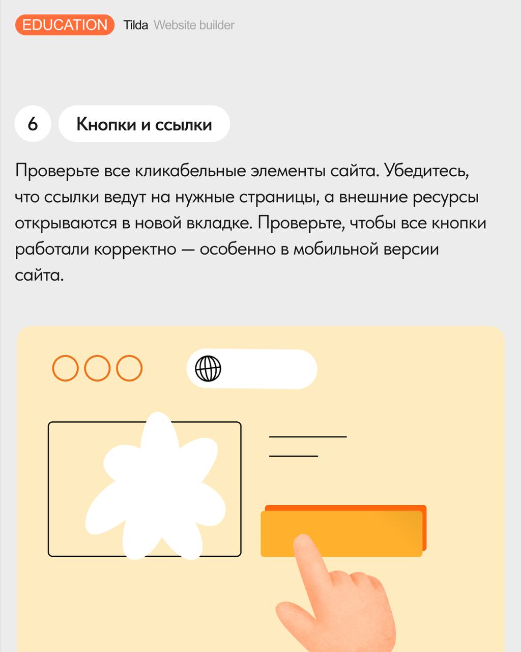 ✅ Чек-лист дизайнера: что проверить перед сдачей проекта
Люди любят работать с профессионалами, которые думают на шаг вперёд | Сетка — социальная сеть от hh.ru