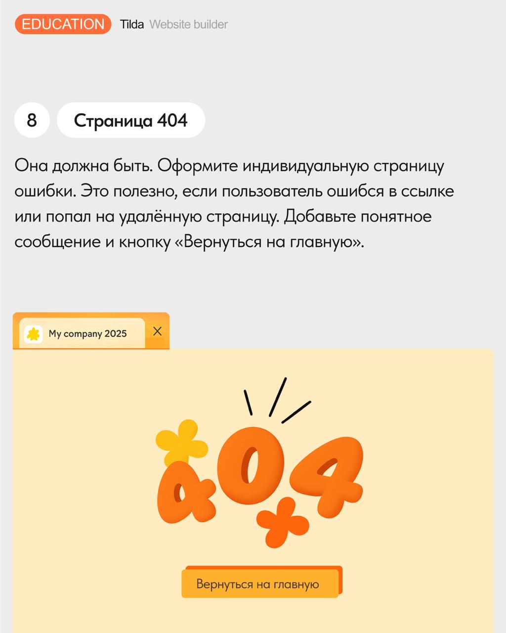 ✅ Чек-лист дизайнера: что проверить перед сдачей проекта
Люди любят работать с профессионалами, которые думают на шаг вперёд | Сетка — социальная сеть от hh.ru