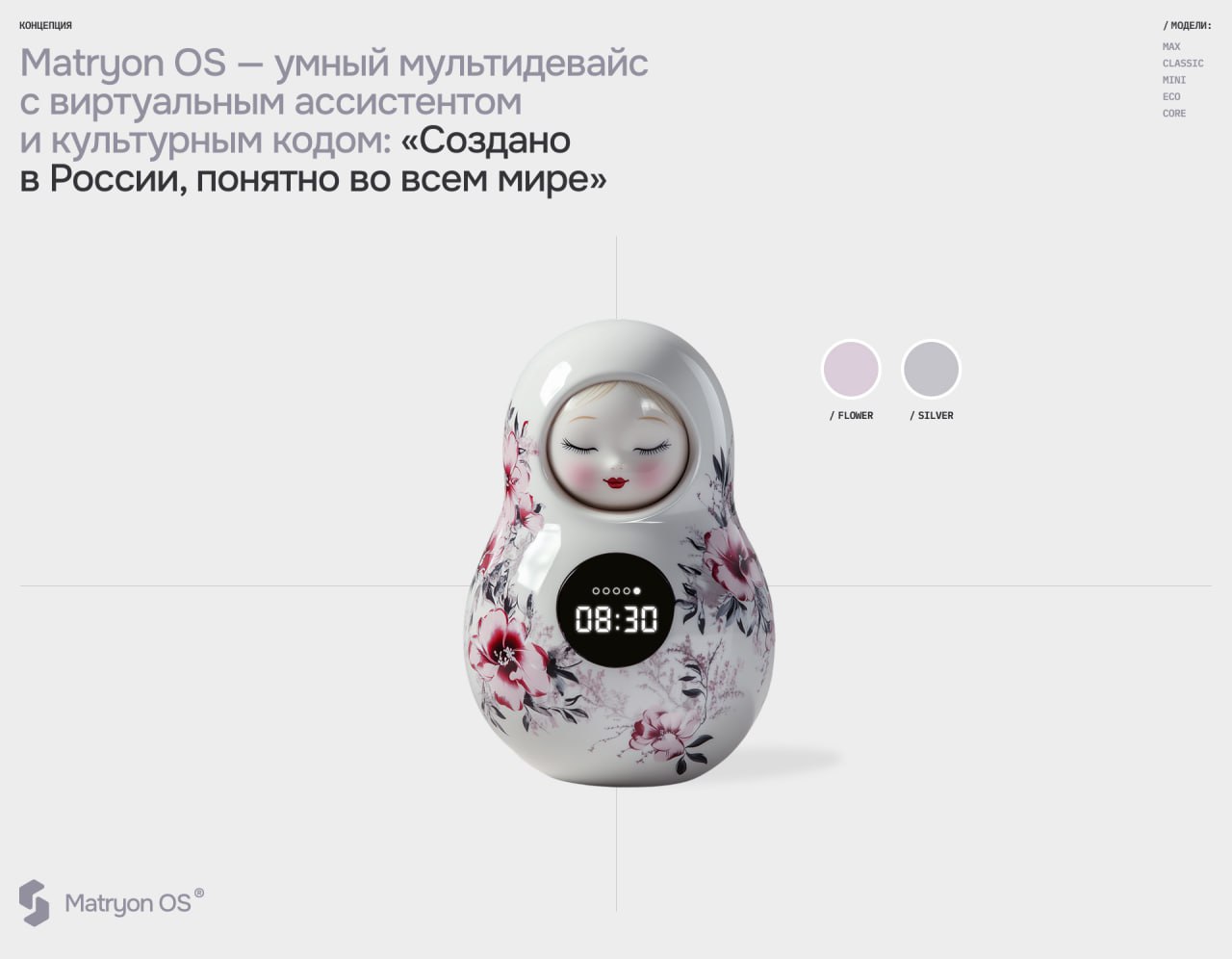 Приятный концепт умного девайса | Сетка — социальная сеть от hh.ru