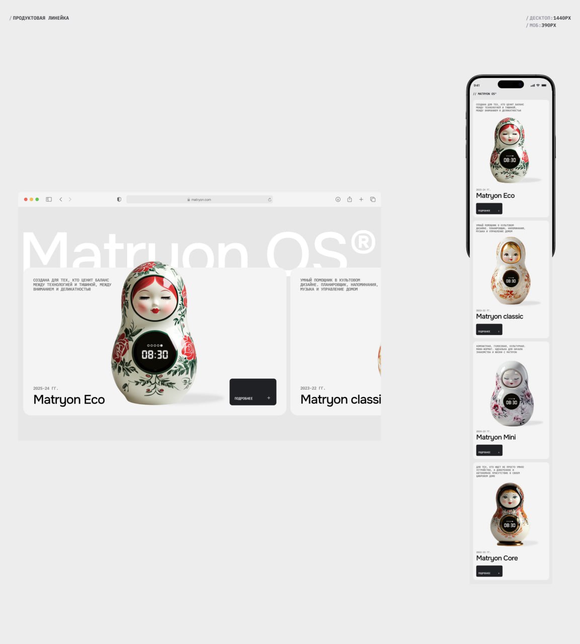 Приятный концепт умного девайса | Сетка — социальная сеть от hh.ru