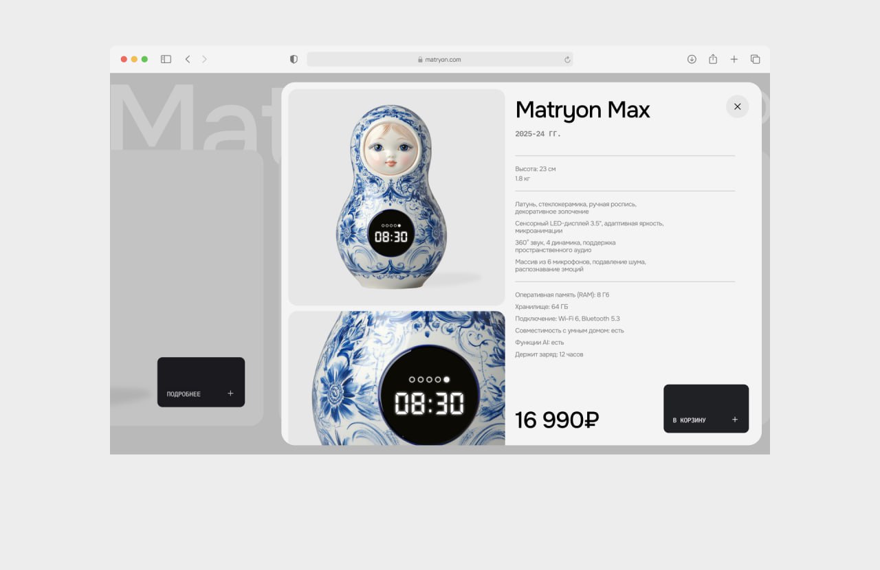 Приятный концепт умного девайса | Сетка — социальная сеть от hh.ru
