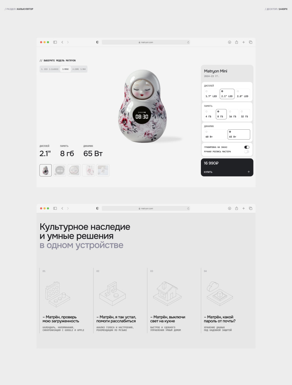 Приятный концепт умного девайса | Сетка — социальная сеть от hh.ru