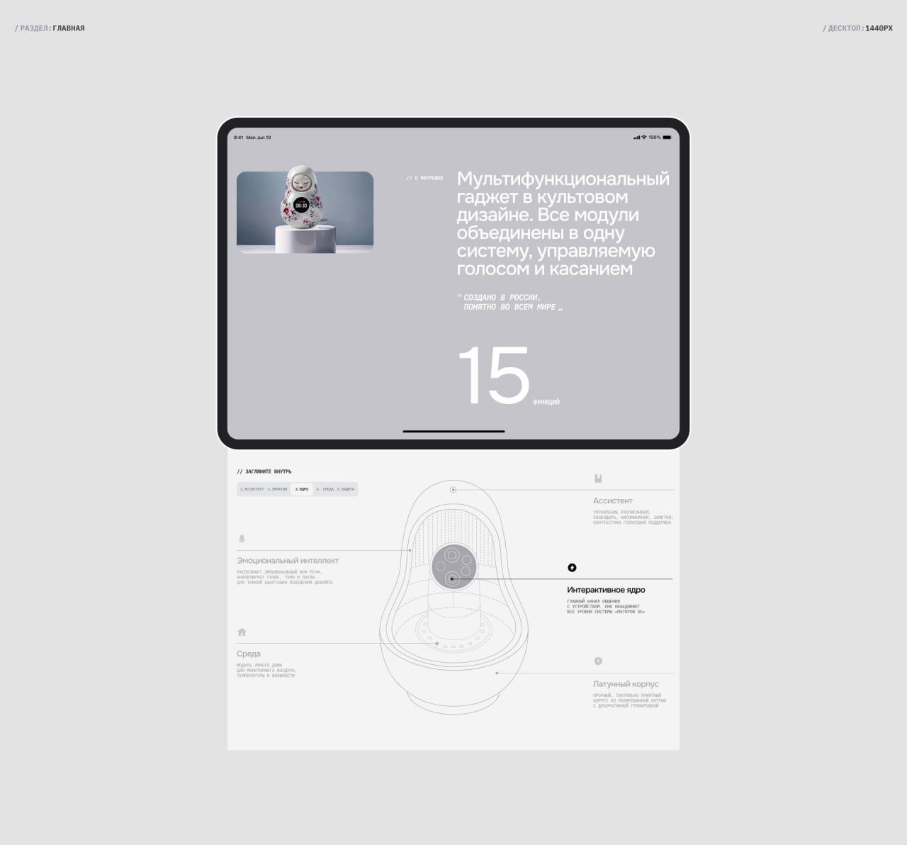 Приятный концепт умного девайса | Сетка — социальная сеть от hh.ru