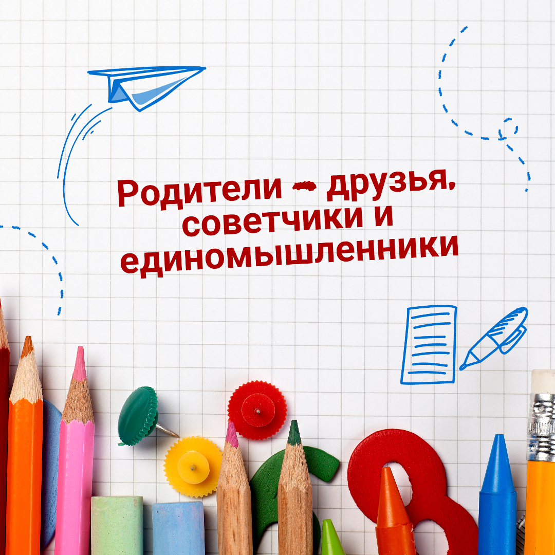 Классный руководитель - наставник или "вторая мама"? | Сетка — социальная сеть от hh.ru