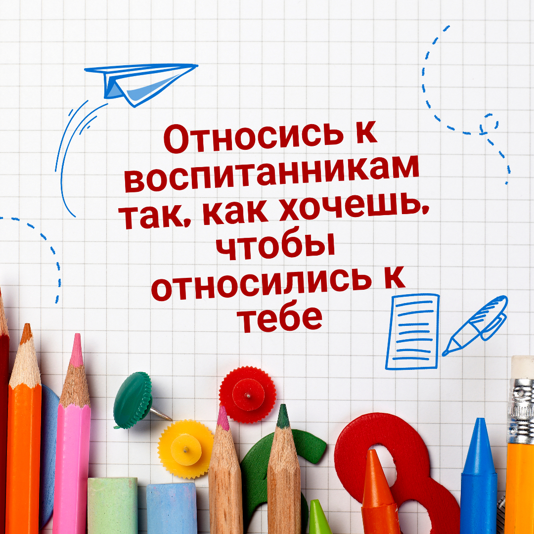 Классный руководитель - наставник или "вторая мама"? | Сетка — социальная сеть от hh.ru