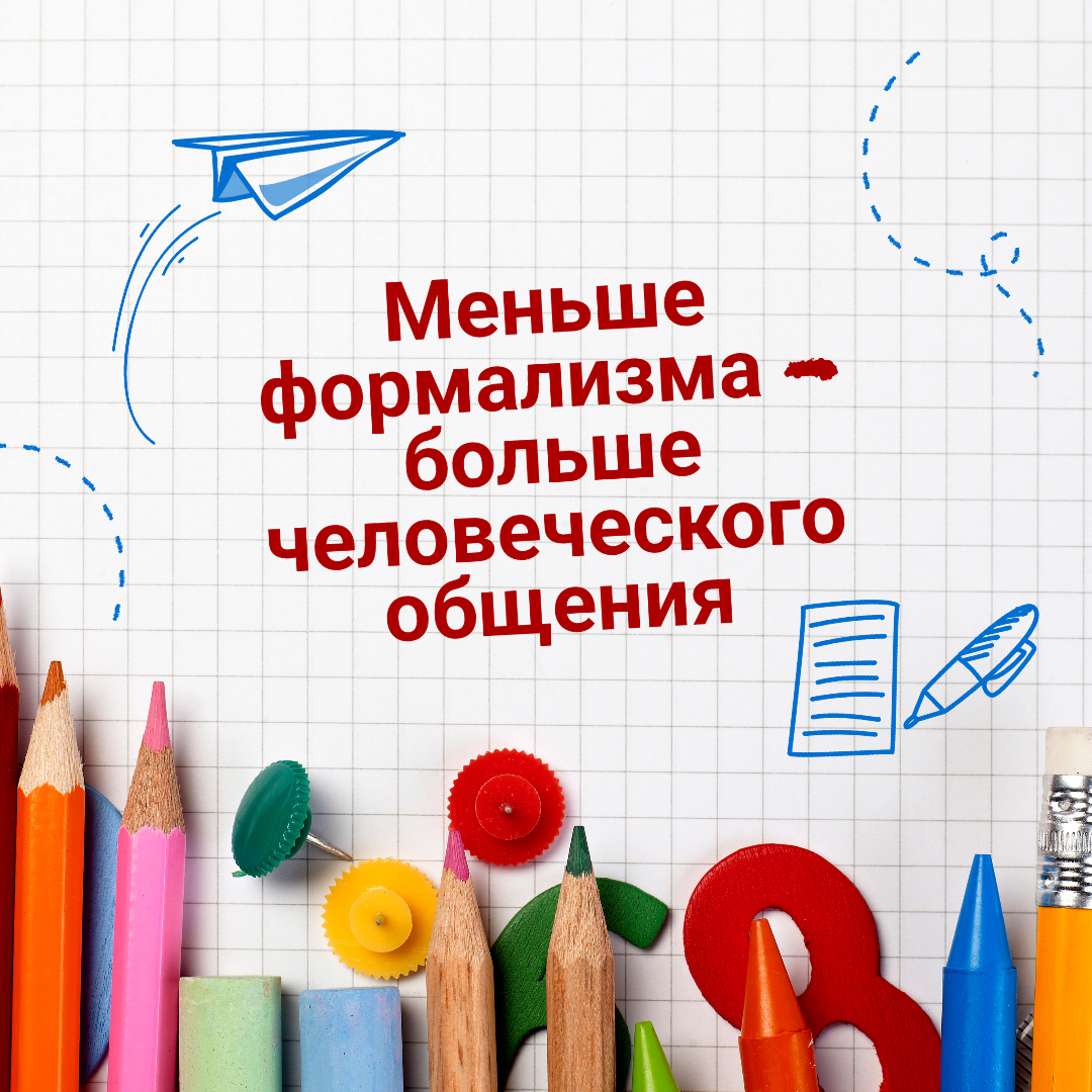 Классный руководитель - наставник или "вторая мама"? | Сетка — социальная сеть от hh.ru