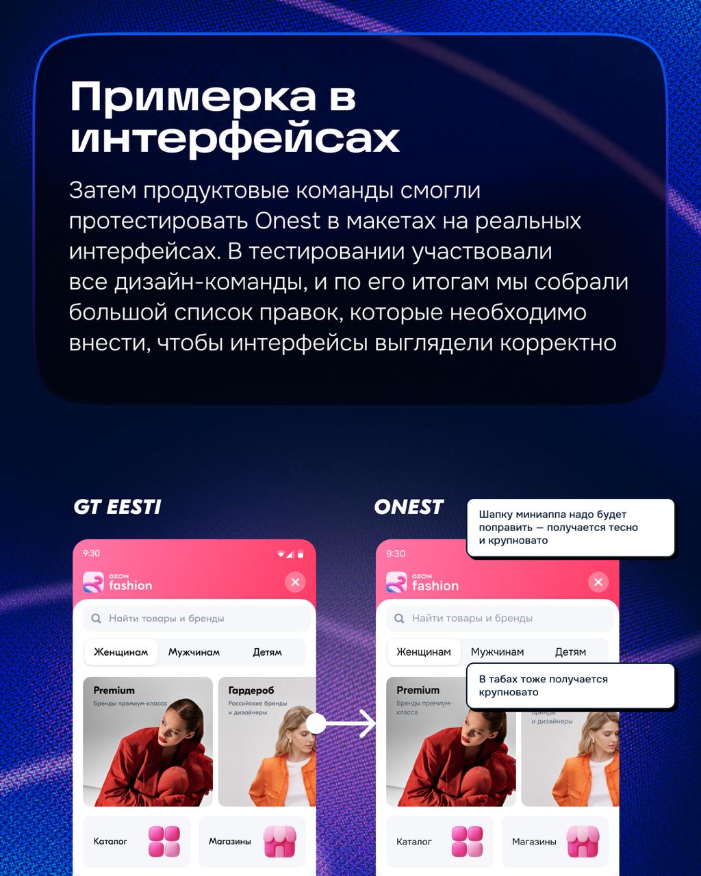 Привет!
В завершение расскажу о том, как наша команда работает с типографикой.
Вы скорее всего уже заметили, что в Ozon поменялся шрифт. Возможно, даже читали об этом в посте на нашем канале | Сетка — социальная сеть от hh.ru
