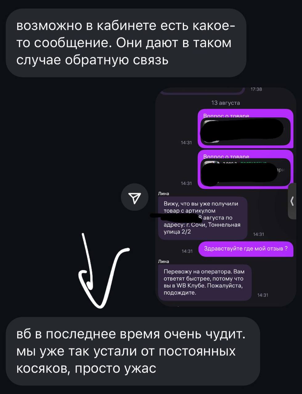 Друзья все заметили что у Wildberries опять идут какие-то заминки?
Долго проходят отзывы ?🫣
Долго товары едет на ПВЗ ?🤯 | Сетка — социальная сеть от hh.ru