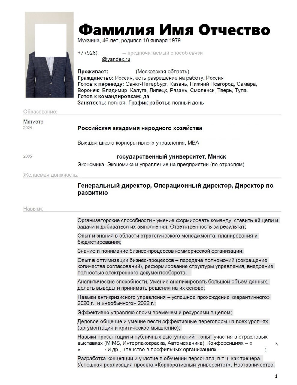 🔥ВАШЕ РЕЗЮМЕ —  ВАШ СТРАТЕГИЧЕСКИЙ АКТИВ | Сетка — социальная сеть от hh.ru