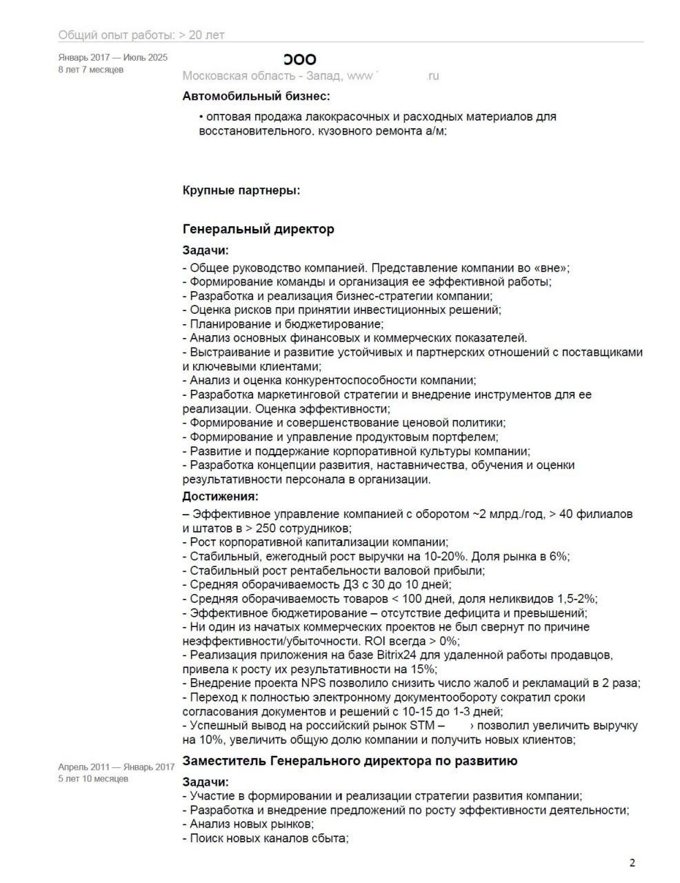 🔥ВАШЕ РЕЗЮМЕ —  ВАШ СТРАТЕГИЧЕСКИЙ АКТИВ | Сетка — социальная сеть от hh.ru