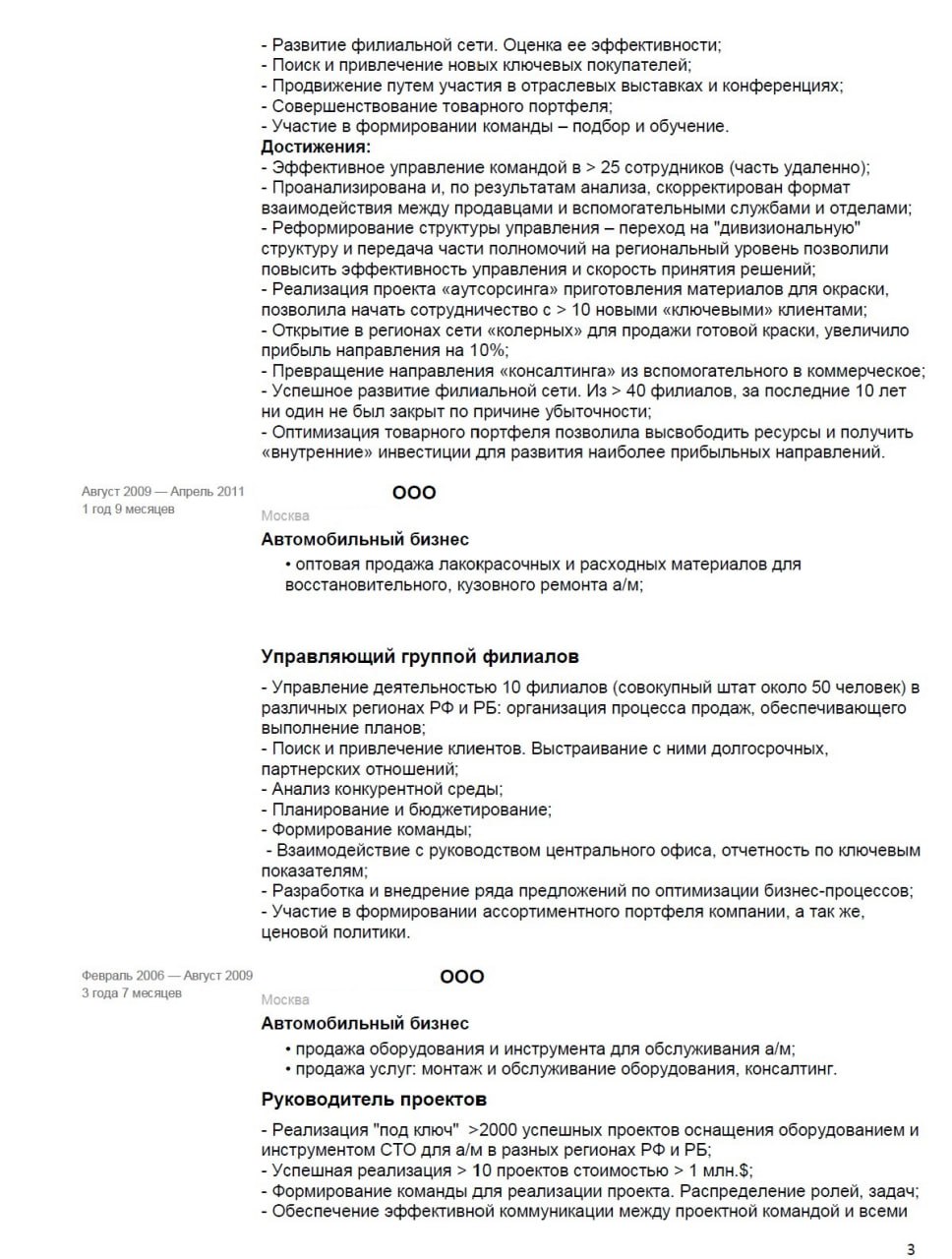 🔥ВАШЕ РЕЗЮМЕ —  ВАШ СТРАТЕГИЧЕСКИЙ АКТИВ | Сетка — социальная сеть от hh.ru