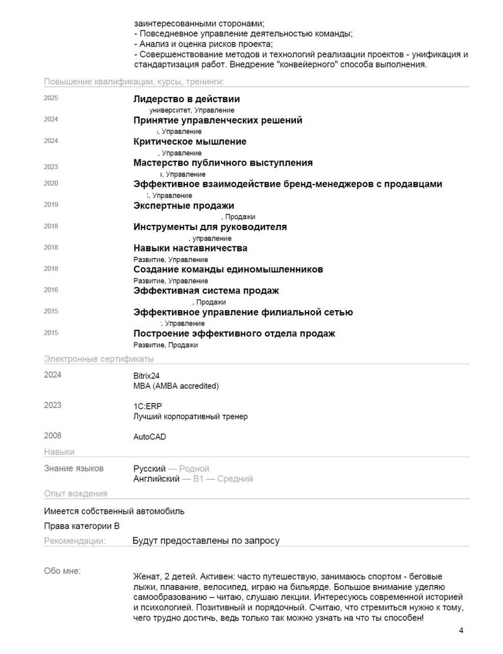 🔥ВАШЕ РЕЗЮМЕ —  ВАШ СТРАТЕГИЧЕСКИЙ АКТИВ | Сетка — социальная сеть от hh.ru