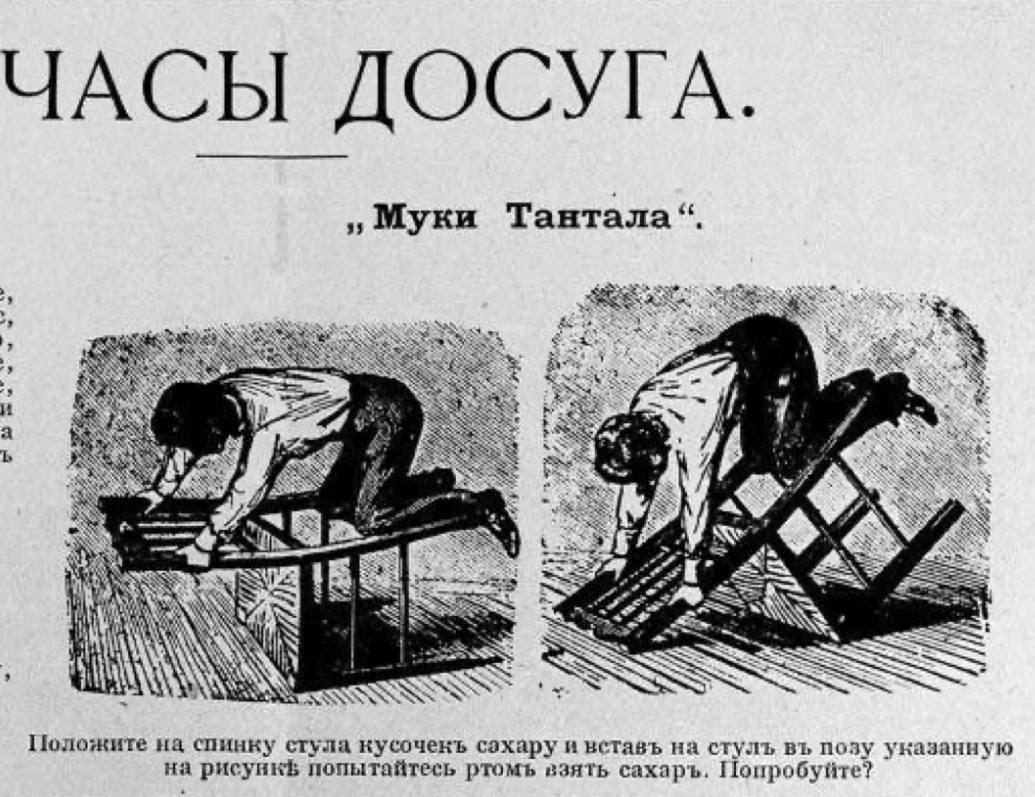 «Муки Тантала» | Сетка — социальная сеть от hh.ru