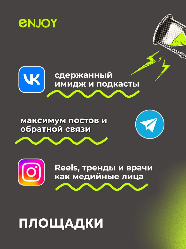 🤩Медицинский SMM в 2025: цифры, выводы, тренды🤩
Совместное исследование LiveDune и агентства Димед показало: медицинский SMM в России становится зрелым — и он больше не про «белозубые лица из фотобанк... | Сетка — социальная сеть от hh.ru
