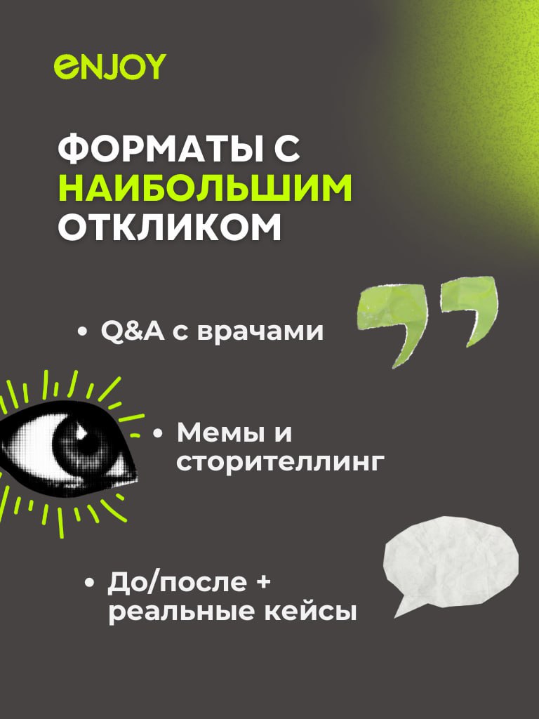 🤩Медицинский SMM в 2025: цифры, выводы, тренды🤩
Совместное исследование LiveDune и агентства Димед показало: медицинский SMM в России становится зрелым — и он больше не про «белозубые лица из фотобанк... | Сетка — социальная сеть от hh.ru