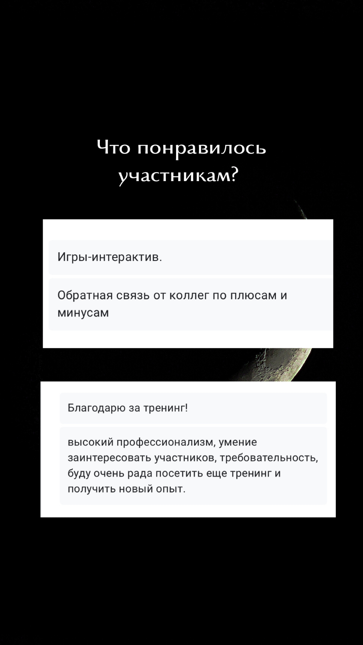 Обратная связь | Сетка — социальная сеть от hh.ru
