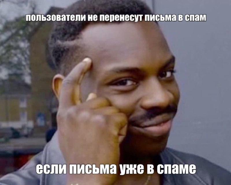 Спам в Gmail: как из него выбраться и улучшить метрики в постмастере | Сетка — социальная сеть от hh.ru