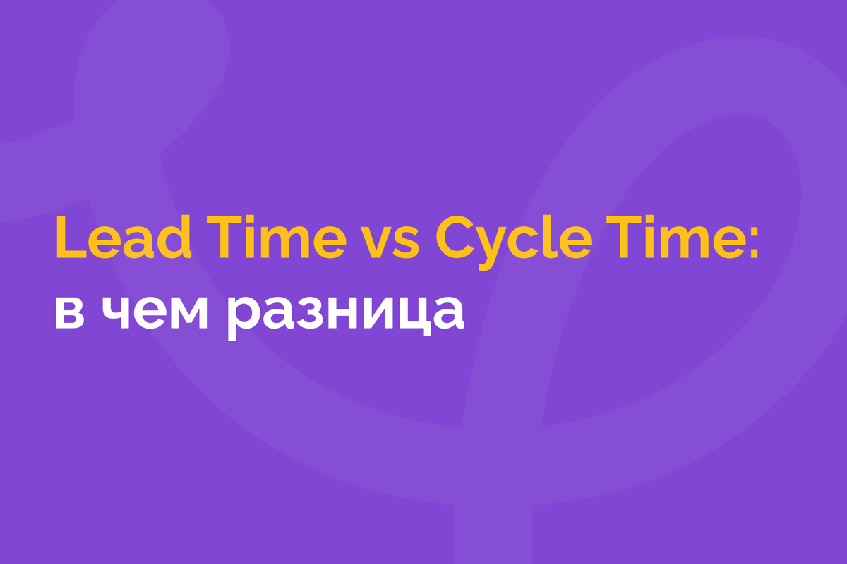 Что тормозит задачи — работа или ожидание? | Сетка — социальная сеть от hh.ru
