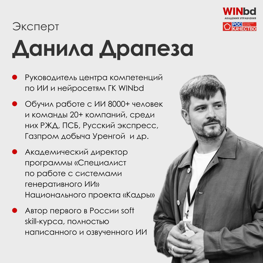 🔖 Как бизнес использует ИИ в 2025 году, и что тормозит внедрение
📅 19 августа в 11:00 мск Академия управления WINbd и Роскачество приглашают вас на совместный вебинар:
«Зачем ИИ бизнесу и что с ним де... | Сетка — социальная сеть от hh.ru