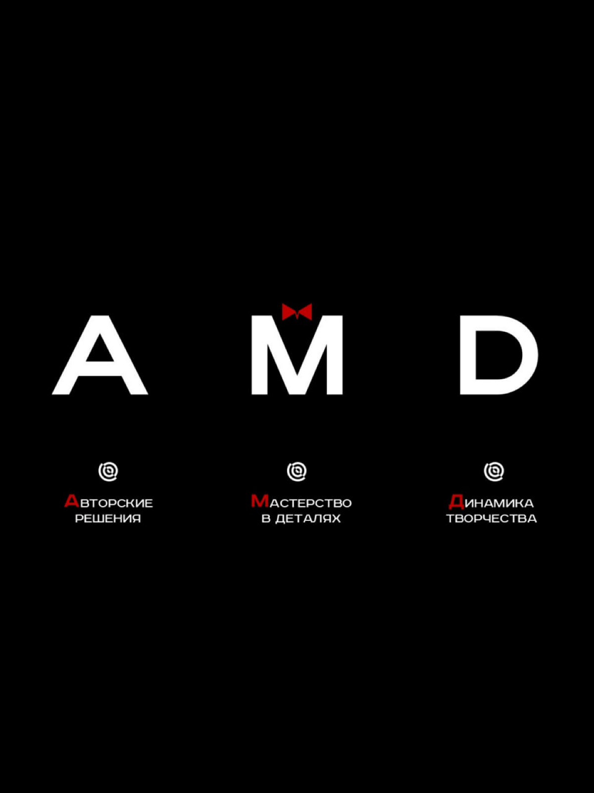 AMD | Сетка — социальная сеть от hh.ru