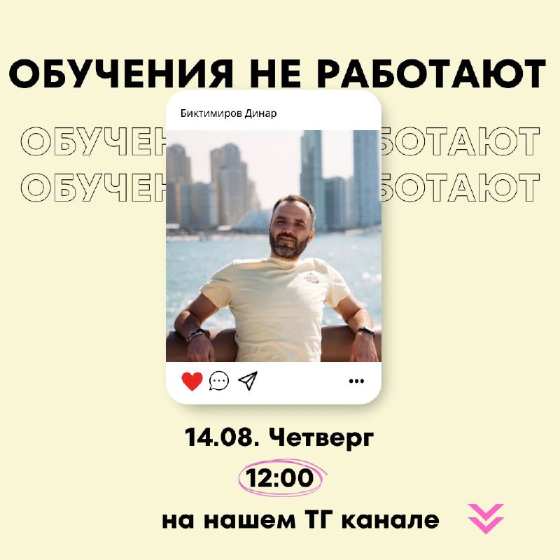 Обучения не работают🙅‍♂️
И эта наболевшая тема завтрашней планерки
🪡 Материал слишком сложный
🪡 Эксперт не так рассказывает
🪡 Я уже все это знаю
🪡 Меня не зажгли, нет мотивации
🪡 Прослушал, но результ... | Сетка — социальная сеть от hh.ru