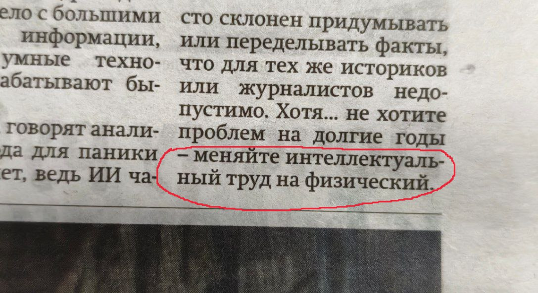 ИИ и Газеты | Сетка — социальная сеть от hh.ru