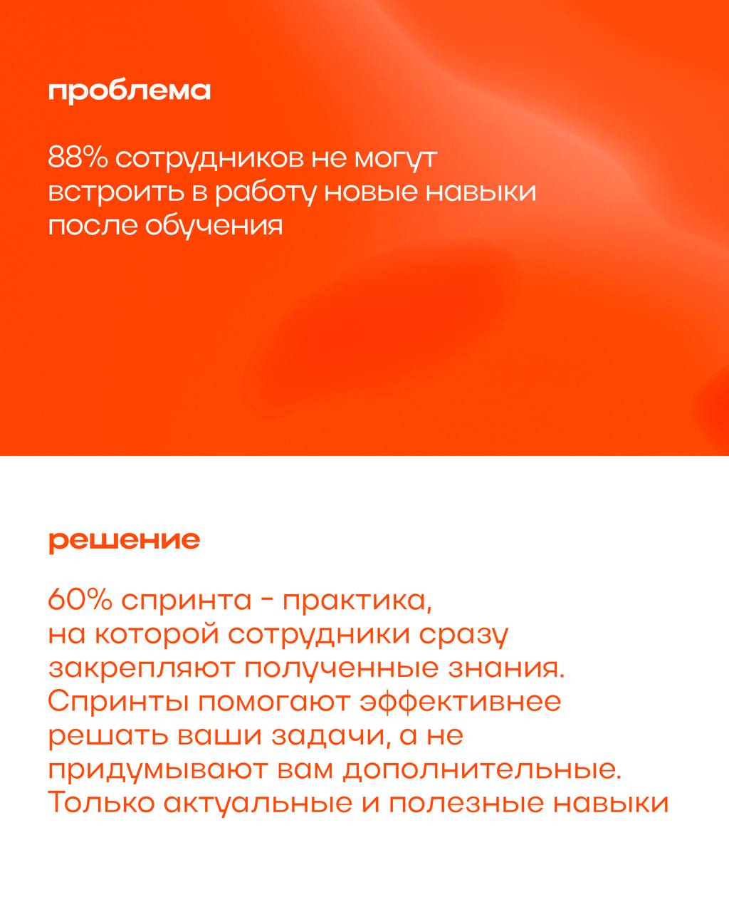 To Dual Education и корпоративное обучение🗄🗂
Меняем привычное представление, создаем новые стандарты и разрабатываем собственную методологию | Сетка — социальная сеть от hh.ru