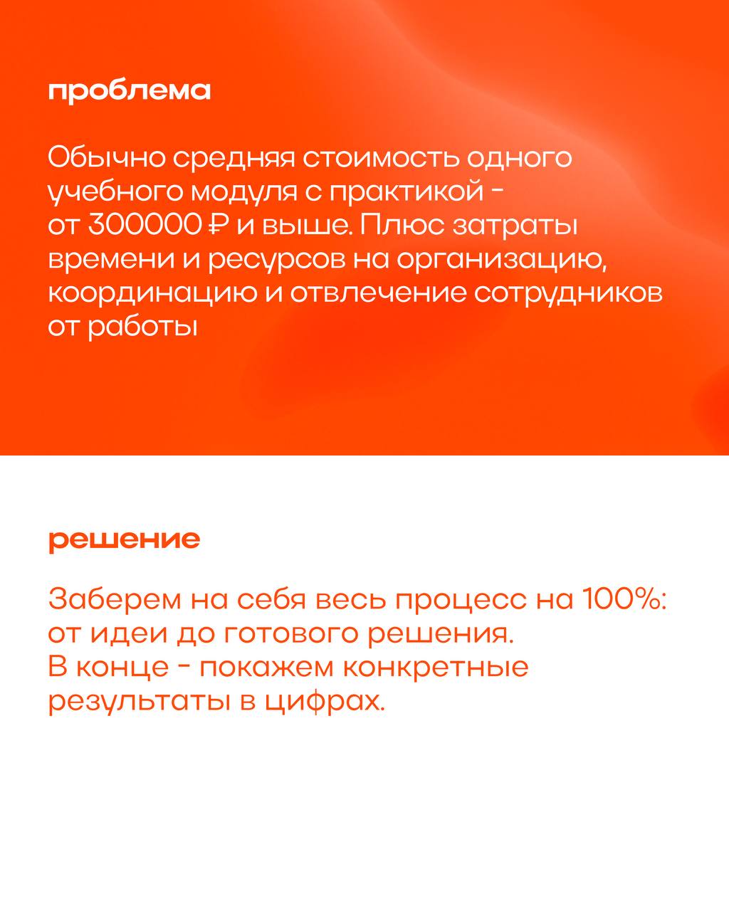 To Dual Education и корпоративное обучение🗄🗂
Меняем привычное представление, создаем новые стандарты и разрабатываем собственную методологию | Сетка — социальная сеть от hh.ru