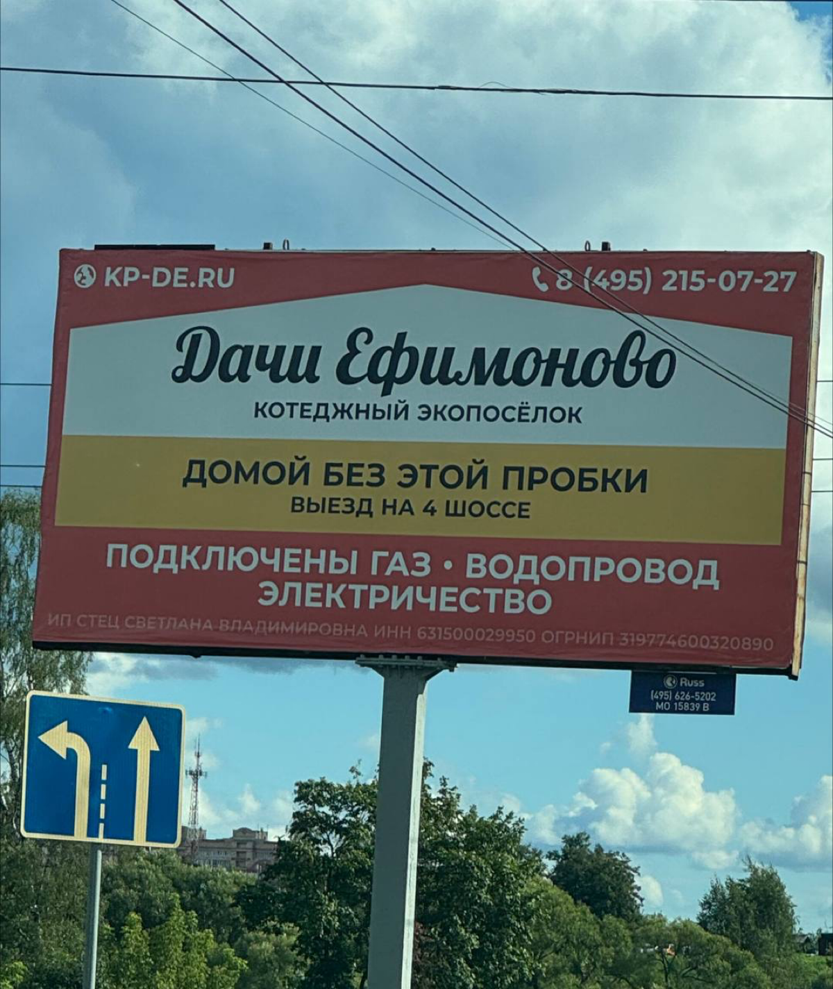 Еду сегодня. Точнее стою уже 30 минут мертво, чтобы поехать. Подползаю к билборду и, как думаете, что я делаю?
Гуглю эти дачи.
Потому что реклама прям в точку, прям в боль | Сетка — социальная сеть от hh.ru