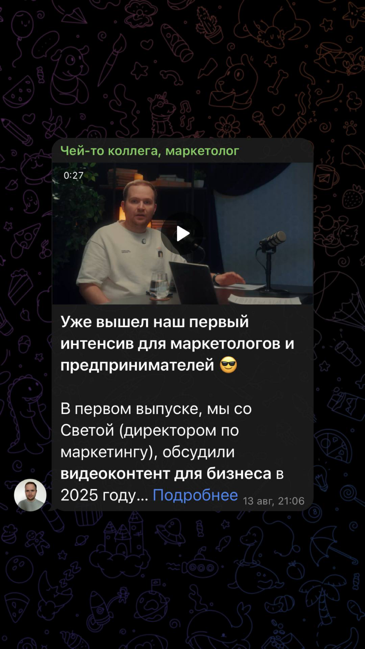 Вышел первый интенсив для маркетологов и предпринимателей | Сетка — социальная сеть от hh.ru
