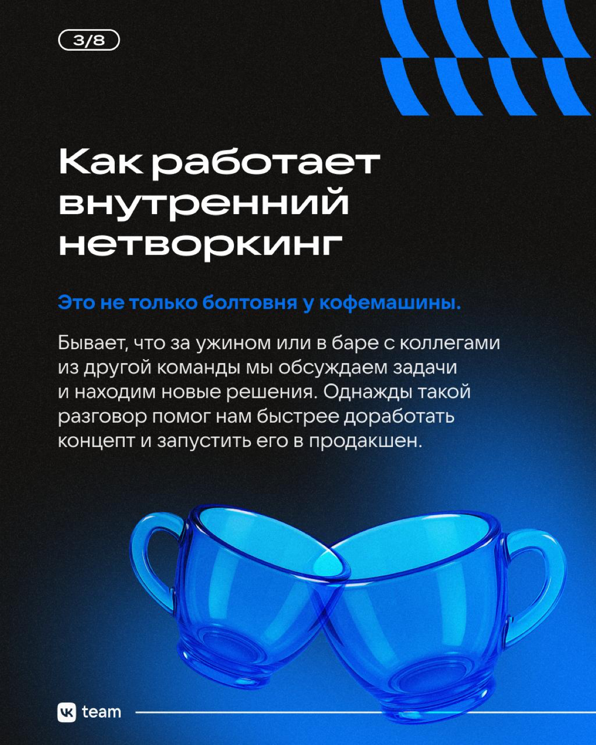 Нетворкинг: как это работает? | Сетка — социальная сеть от hh.ru