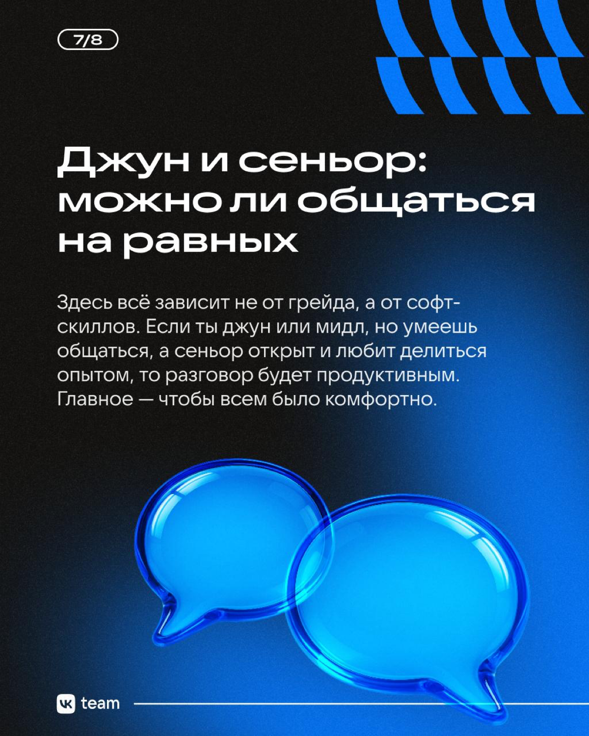 Нетворкинг: как это работает? | Сетка — социальная сеть от hh.ru
