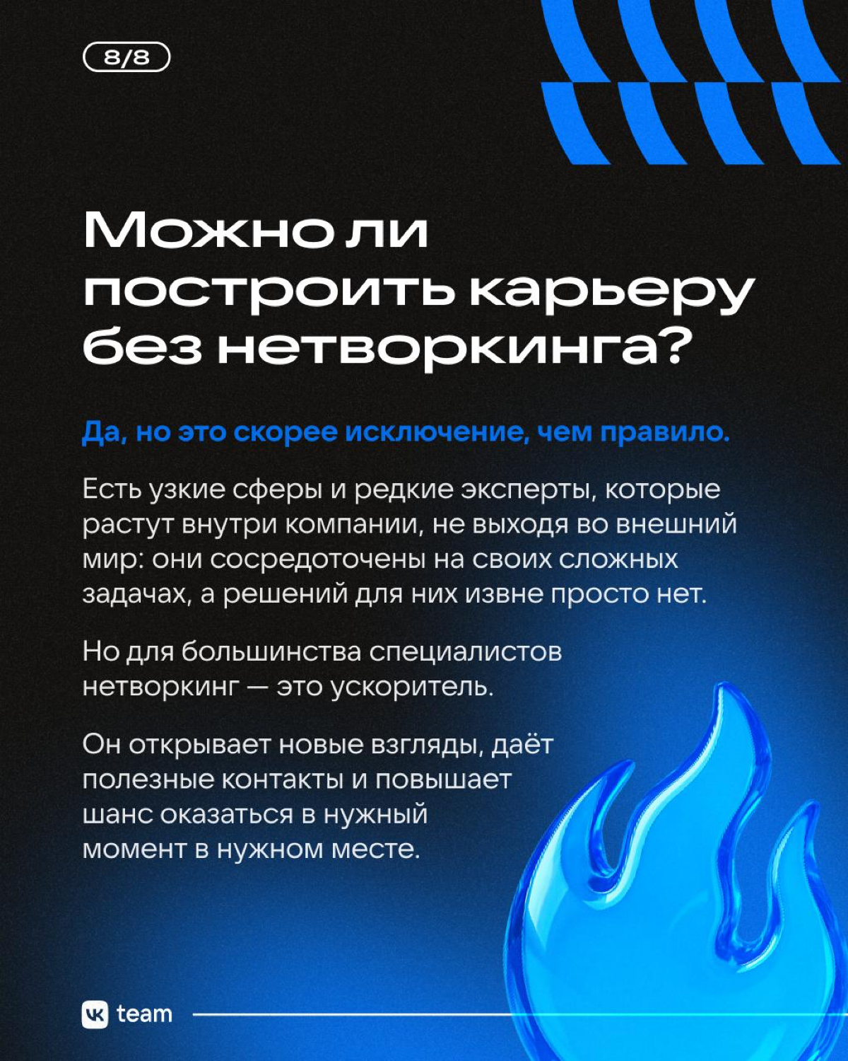 Нетворкинг: как это работает? | Сетка — социальная сеть от hh.ru