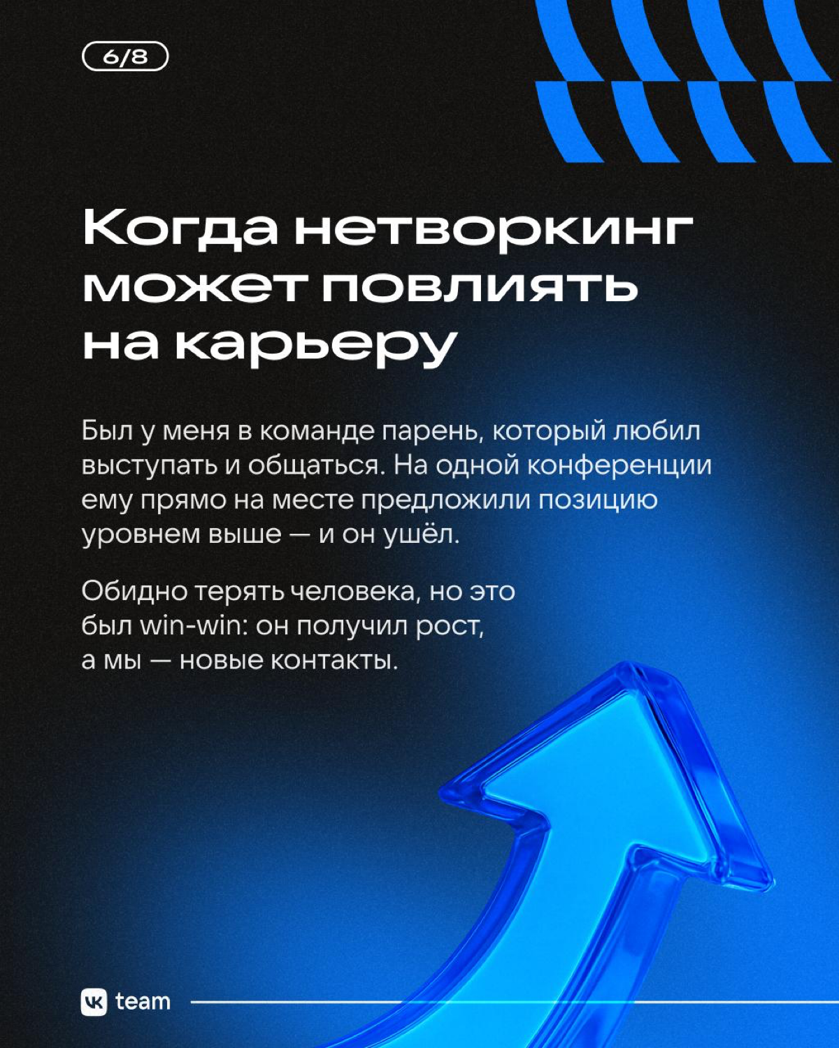 Нетворкинг: как это работает? | Сетка — социальная сеть от hh.ru